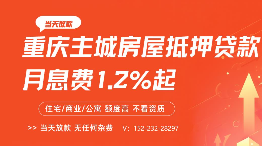 重庆汽车抵押贷款_重庆抵押贷款_重庆金银抵押贷款公司电话